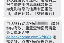 密云专业要账公司如何查找老赖？